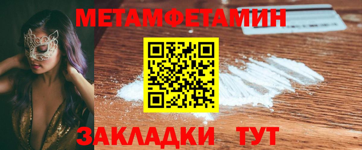 Amphetamine Розовый  Вход с VPN  АМФ  Алейск 