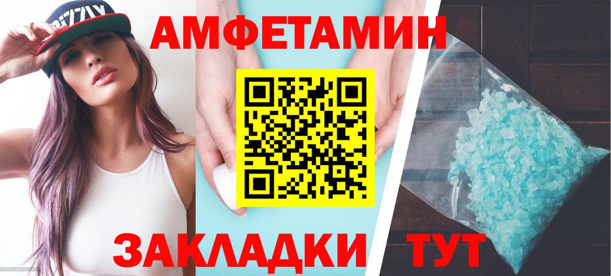 АМФЕТАМИН Premium Алейск