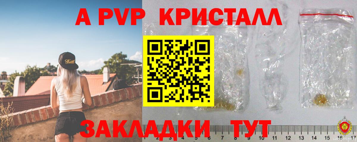 Alpha-PVP кристаллы  Вход с VPN  Алейск  Alpha PVP СК  Alpha-PVP  Alpha-PVP крисы CK 