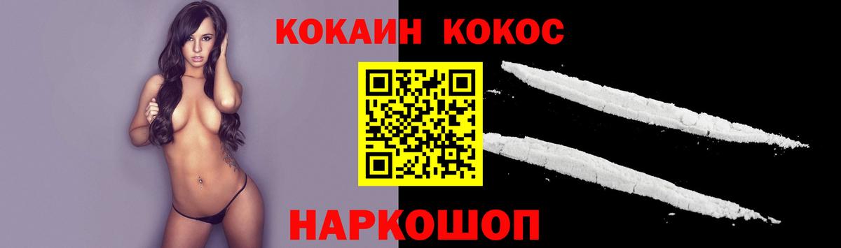 Кокаин Перу Алейск