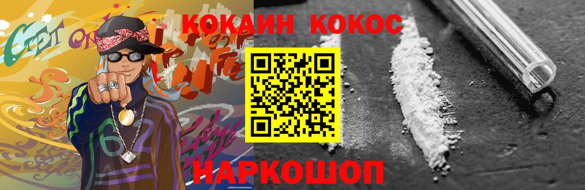 Cocaine  Кокаин Боливия  Вход с VPN  Алейск  Кокаин FishScale 