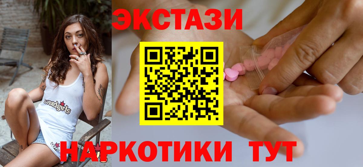 ЭКСТАЗИ ешки  Вход с VPN  Экстази диски  ЭКСТАЗИ  Алейск 