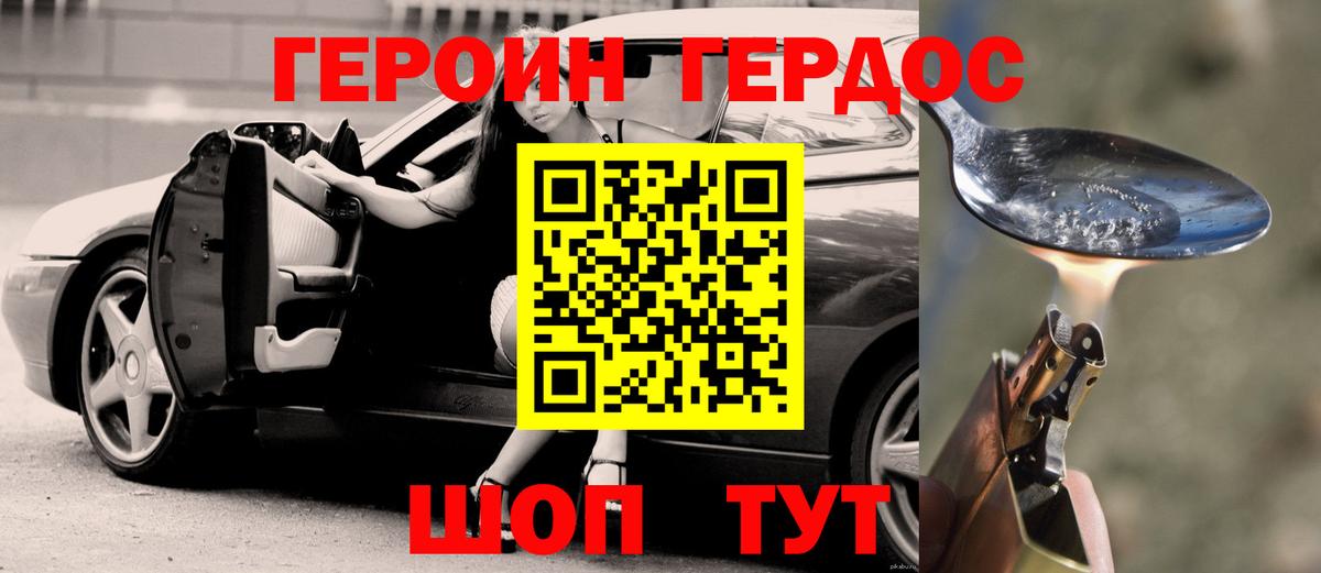 Алейск  Героин гречка  Героин  Вход с VPN 