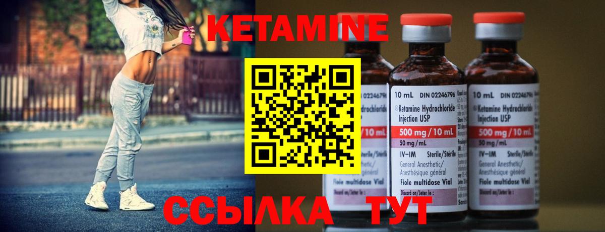 КЕТАМИН VHQ Алейск