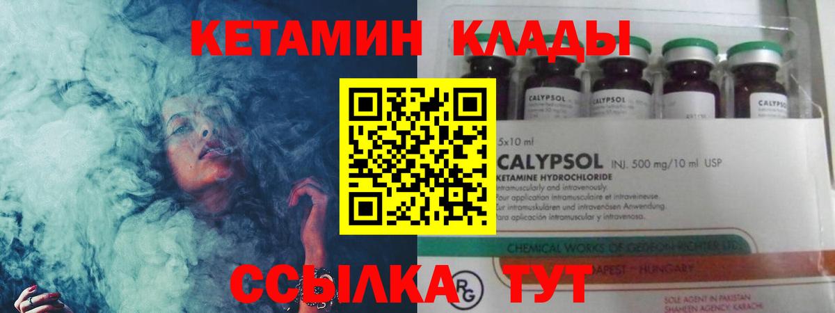 Алейск  КЕТАМИН VHQ  Вход с VPN  КЕТАМИН VHQ 