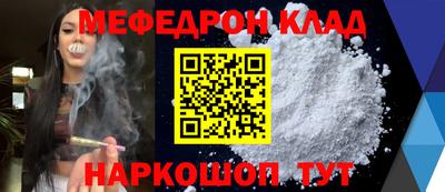 MESCALINE Абакан
