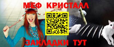 MESCALINE Абакан