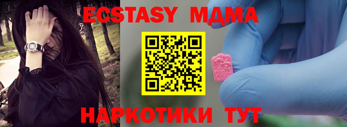 МДМА Molly  МДМА кристаллы  Алейск  МДМА  Вход с VPN 