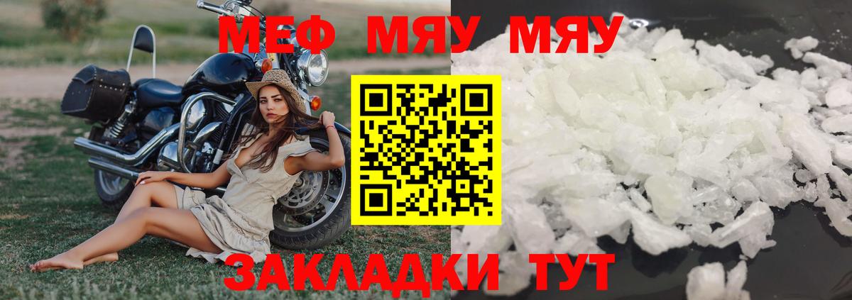 Мефедрон мяу мяу  Вход с VPN  Мефедрон  Алейск  МЯУ-МЯУ 