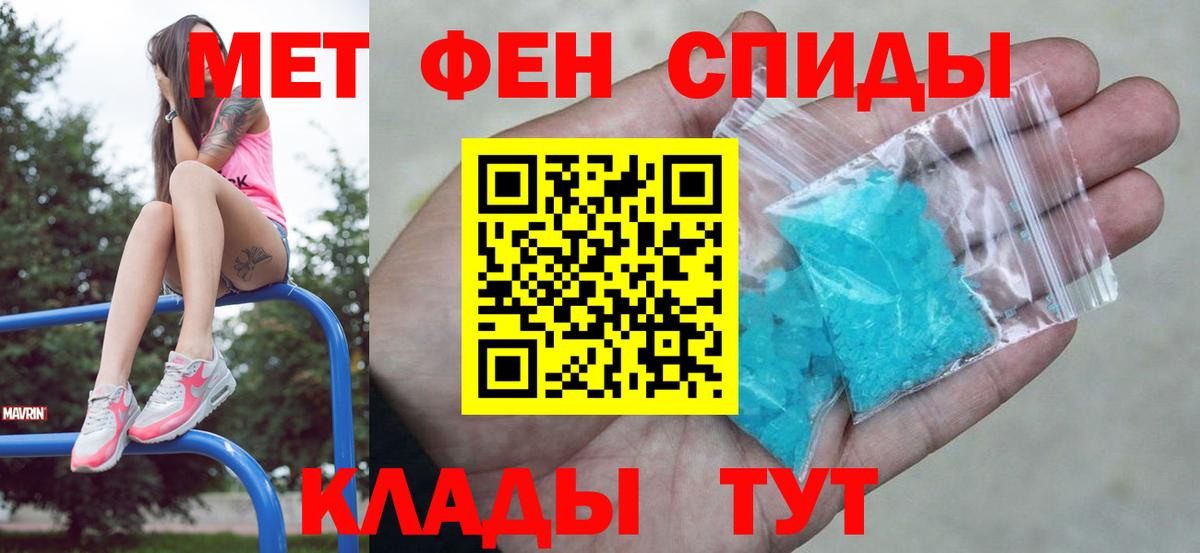 Метамфетамин витя Алейск