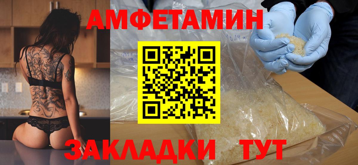 Алейск  Первитин витя  МЕТАМФЕТАМИН  Вход с VPN 