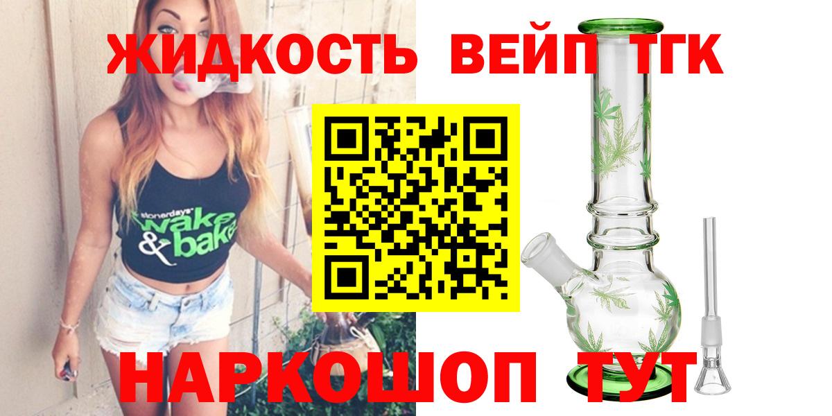 Алейск  даркнет сайт  Вход с VPN  ТГК концентрат 