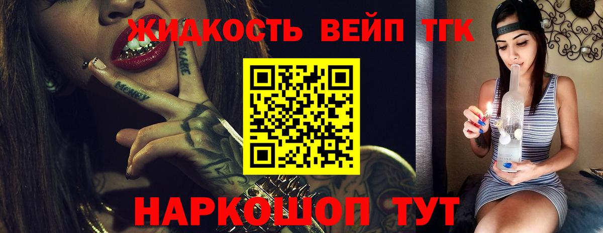 Дистиллят ТГК THC oil Алейск
